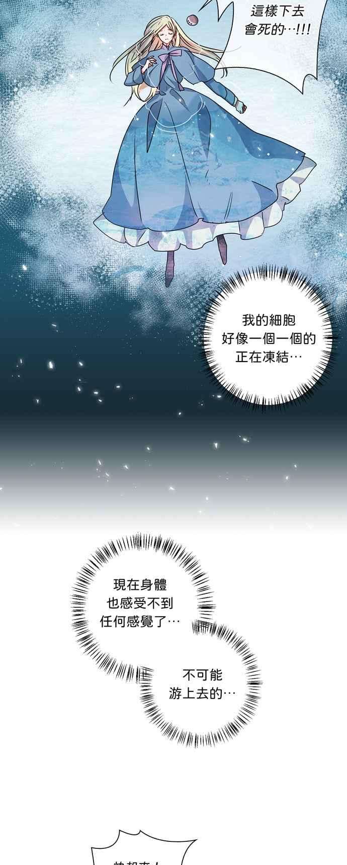 我的野蛮萌友46话