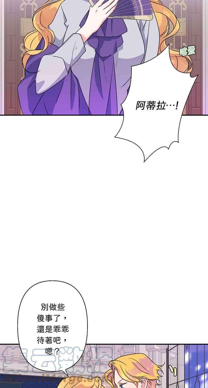 我的野蛮萌友46话