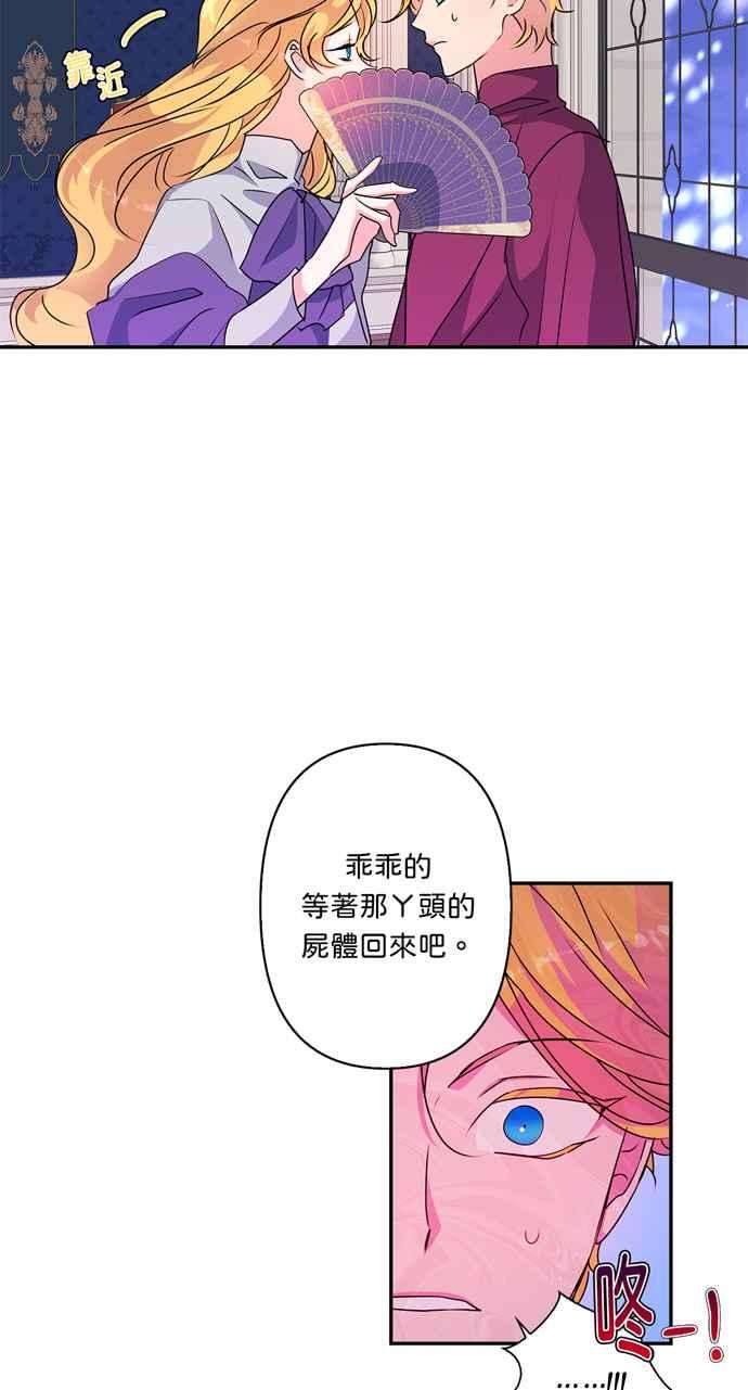 我的野蛮萌友46话