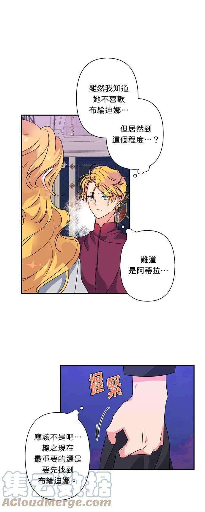 我的野蛮萌友46话