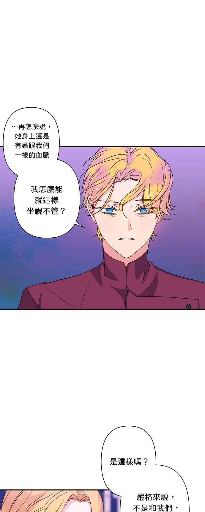 我的野蛮萌友46话