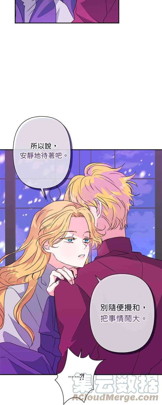我的野蛮萌友46话