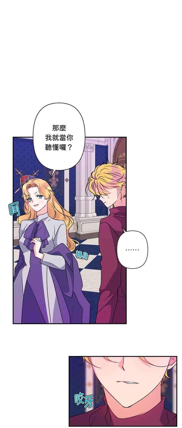 我的野蛮萌友46话