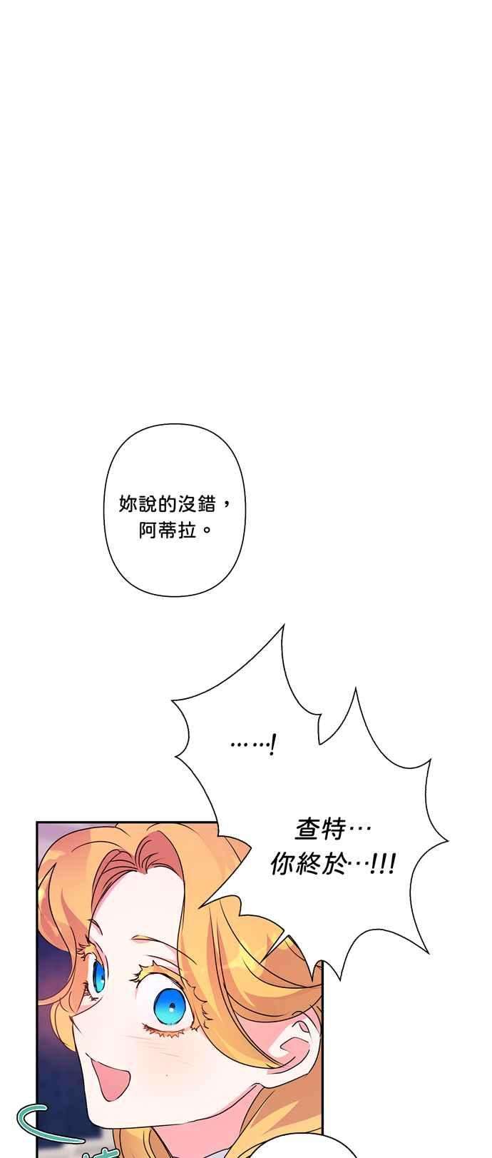 我的野蛮萌友46话