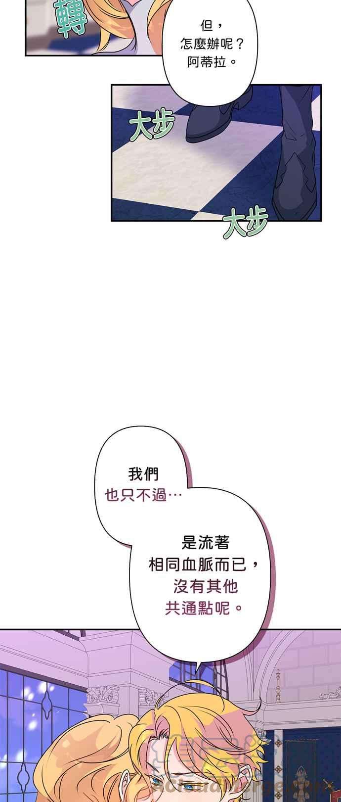 我的野蛮萌友46话