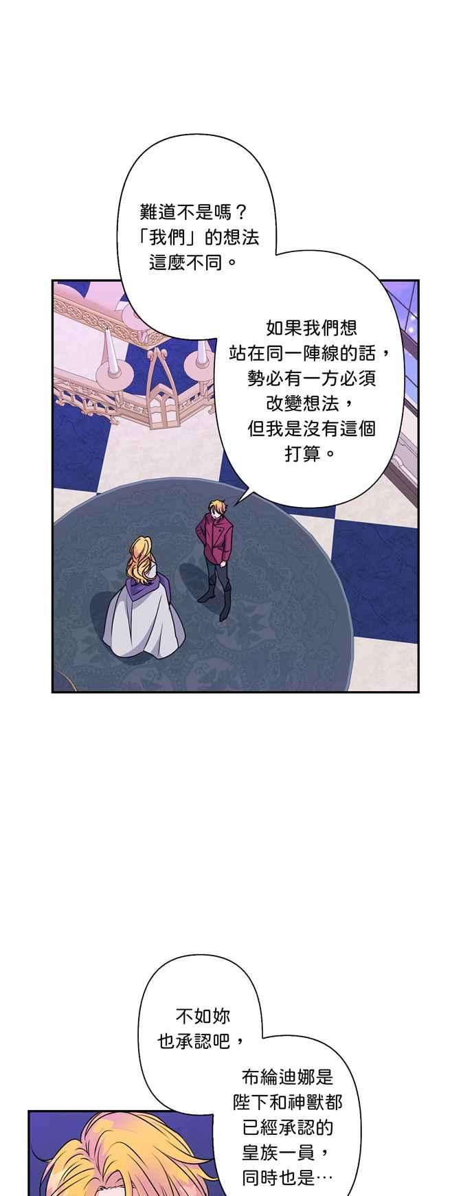 我的野蛮萌友46话