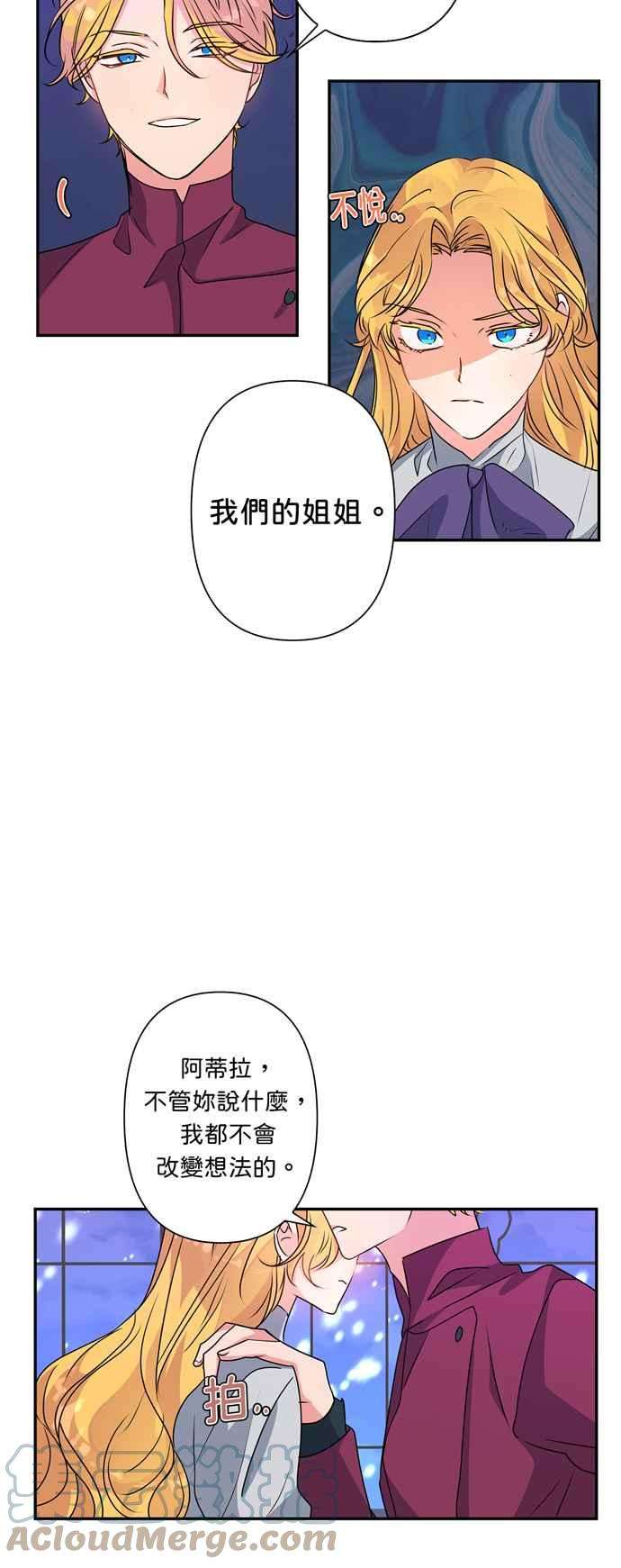 我的野蛮萌友46话