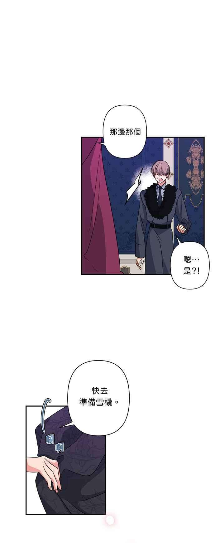 我的野蛮萌友46话