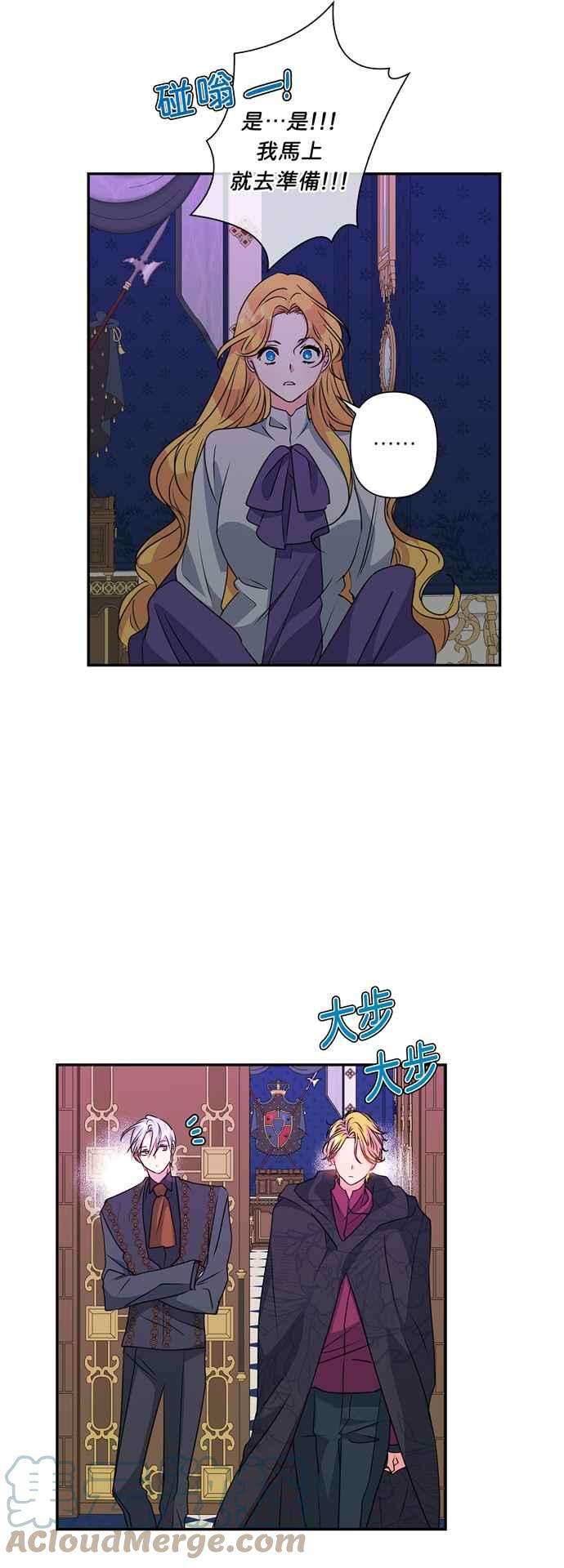 我的野蛮萌友46话