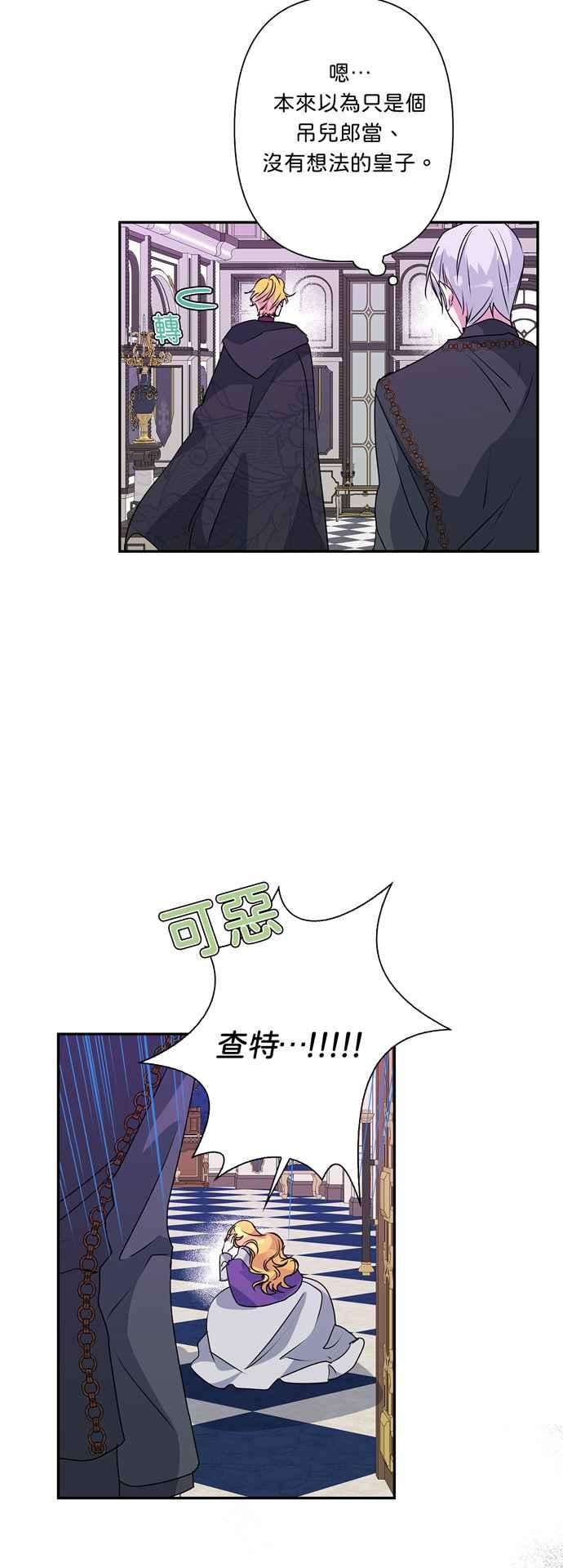 我的野蛮萌友46话