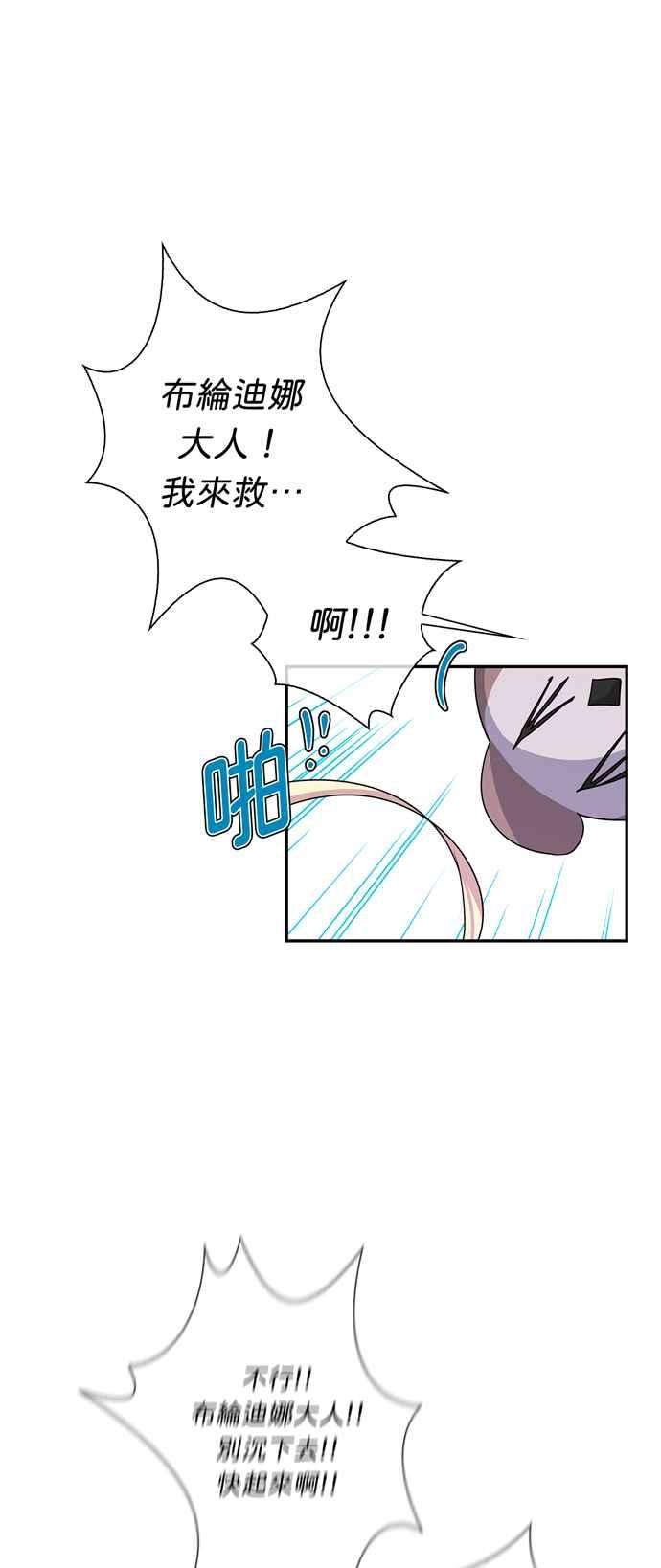 我的野蛮萌友46话