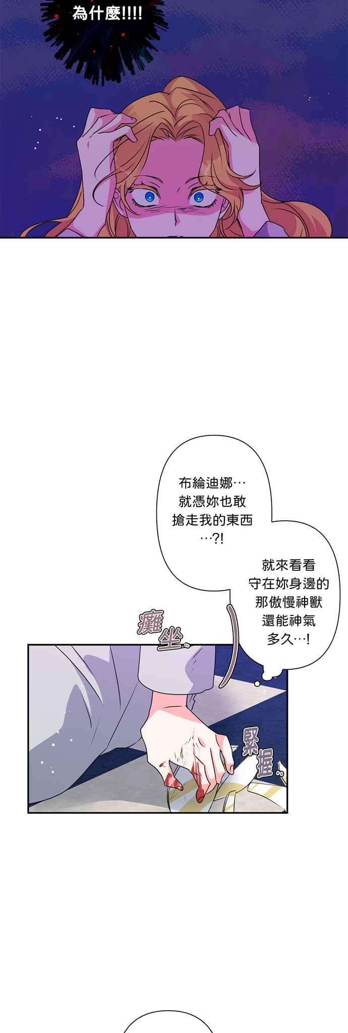 我的野蛮萌友46话