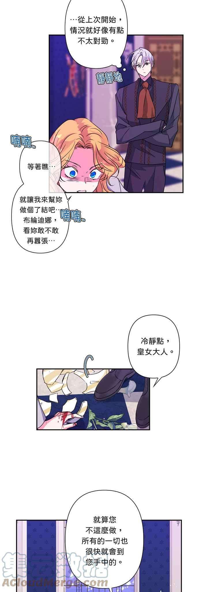 我的野蛮萌友46话