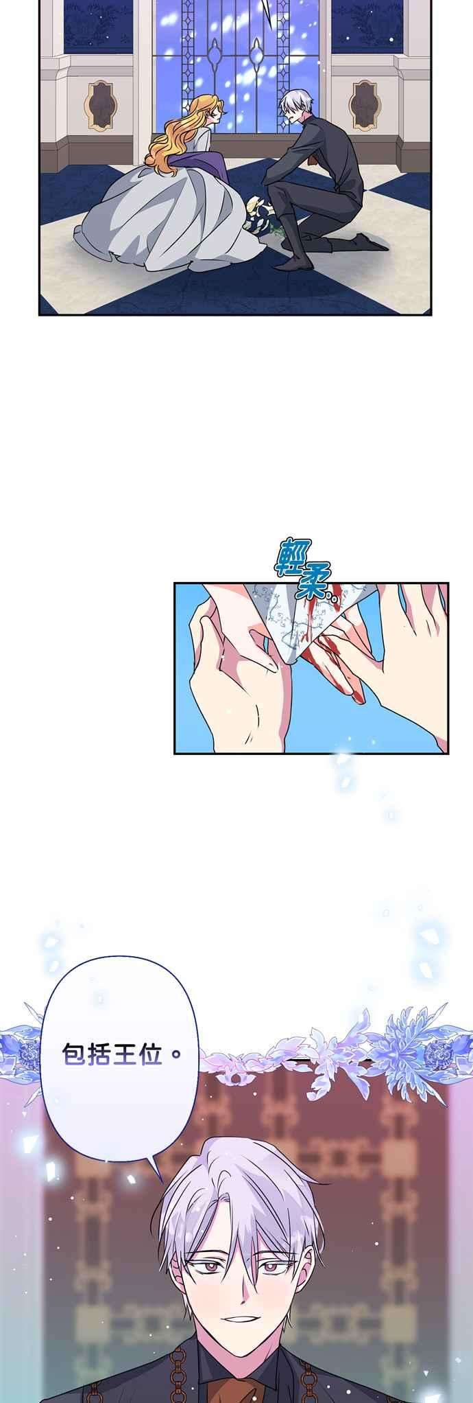 我的野蛮萌友46话