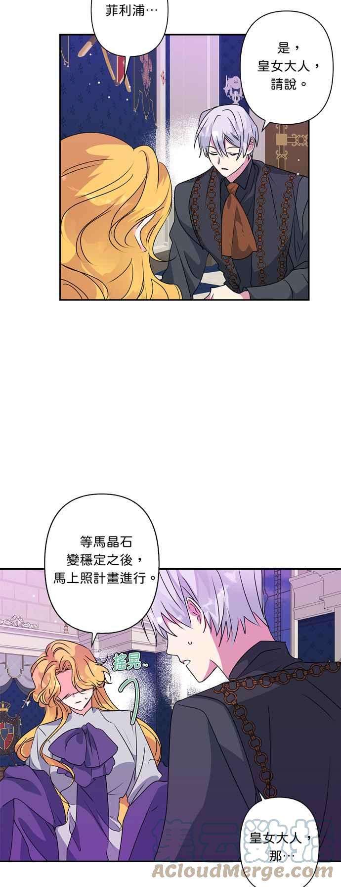 我的野蛮萌友46话