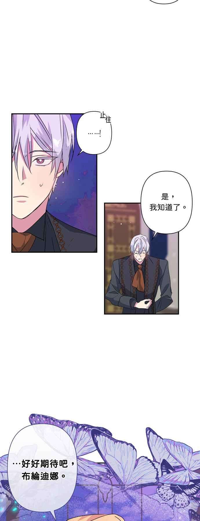 我的野蛮萌友46话