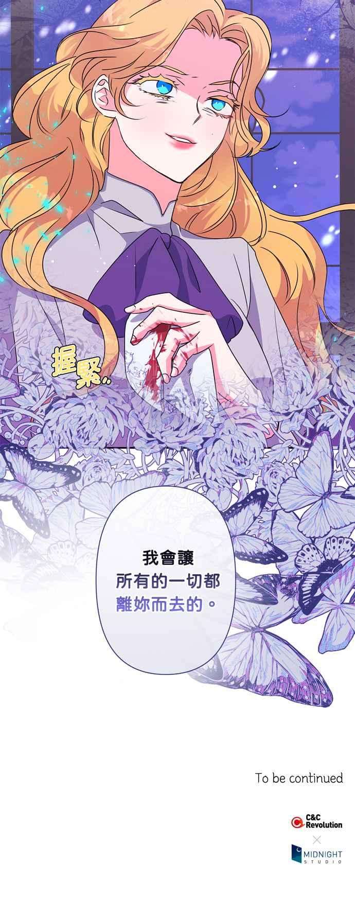 我的野蛮萌友46话