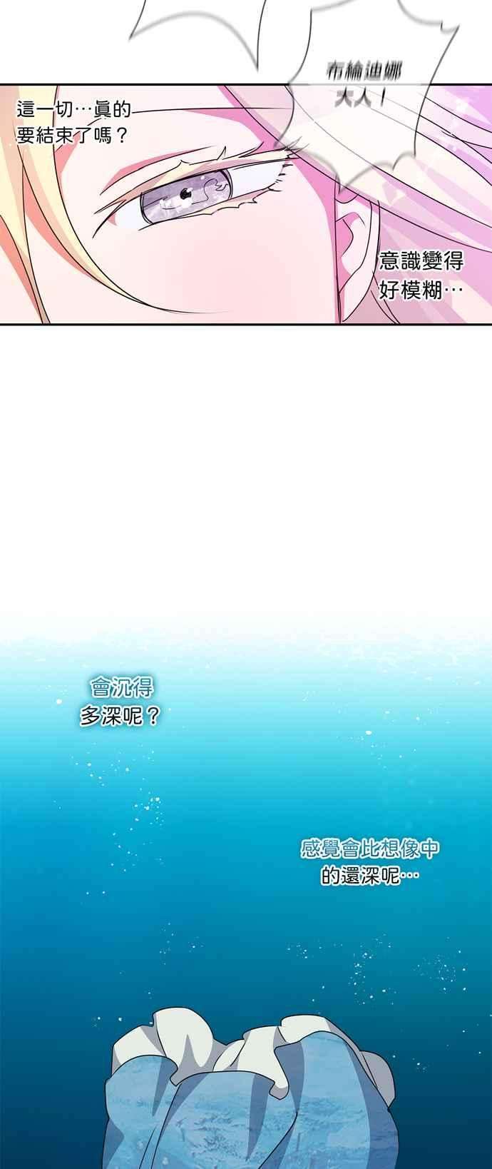 我的野蛮萌友46话