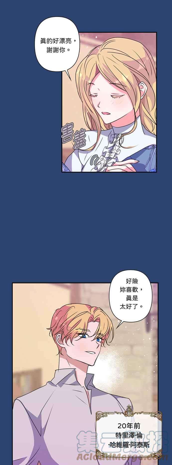 我的野蛮萌友47话
