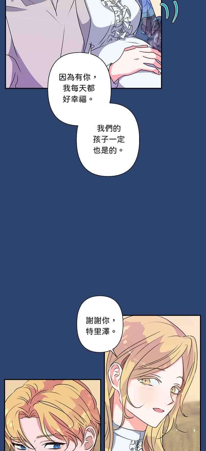 我的野蛮萌友47话