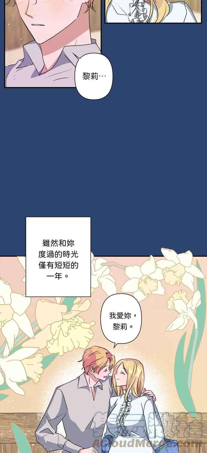 我的野蛮萌友47话
