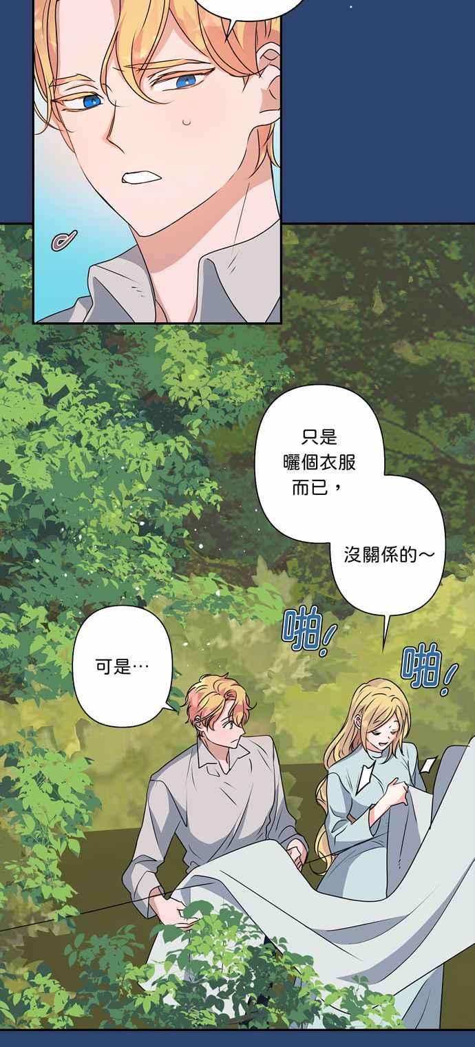 我的野蛮萌友47话