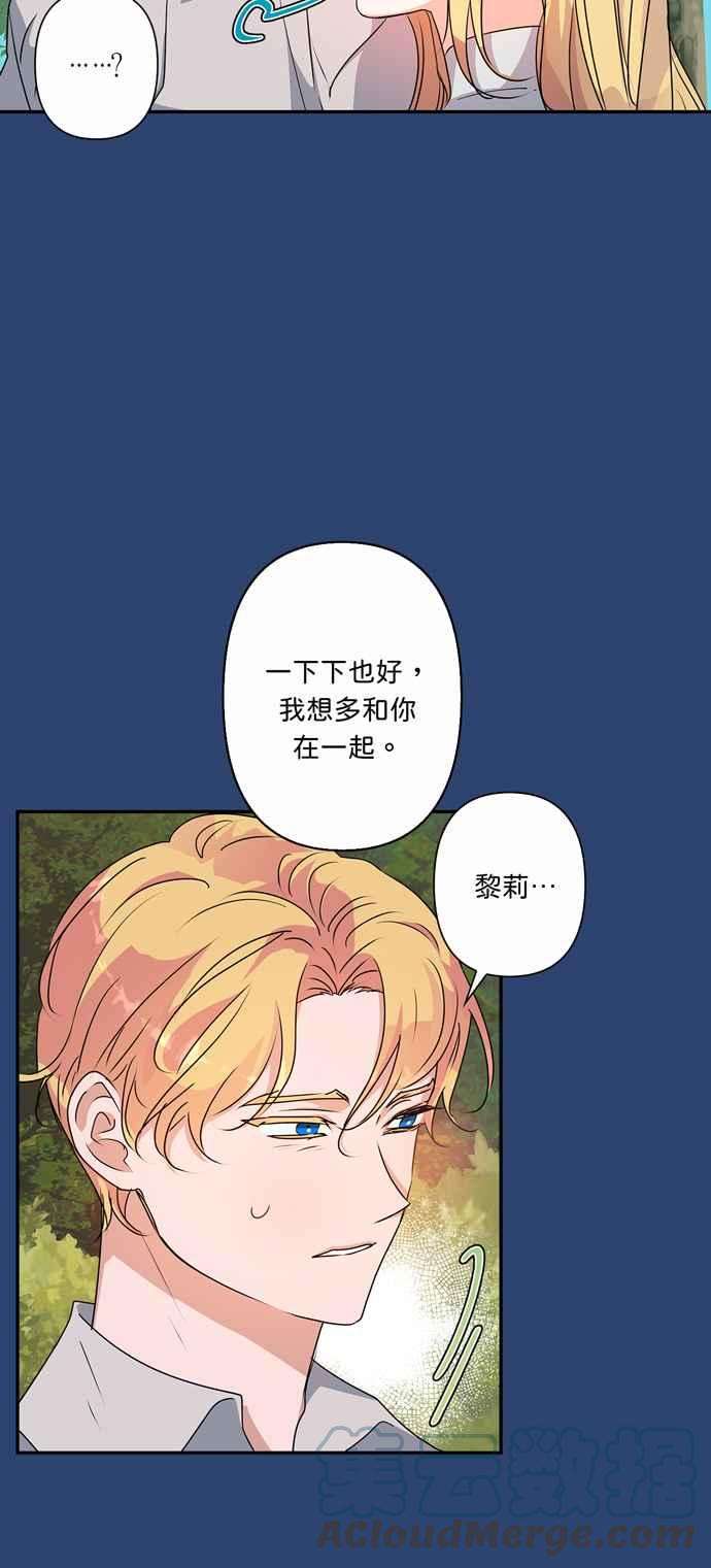 我的野蛮萌友47话