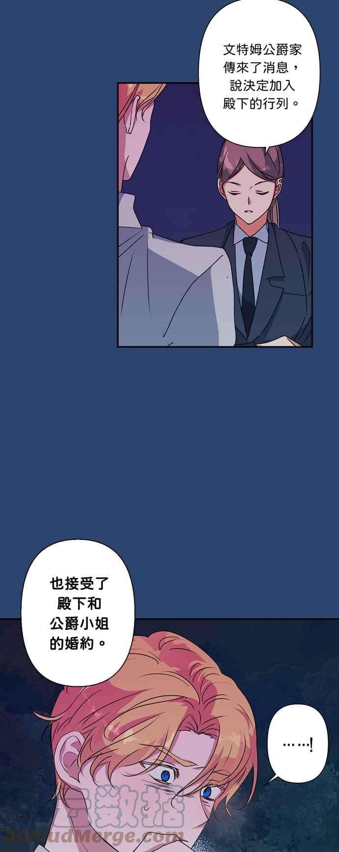 我的野蛮萌友47话