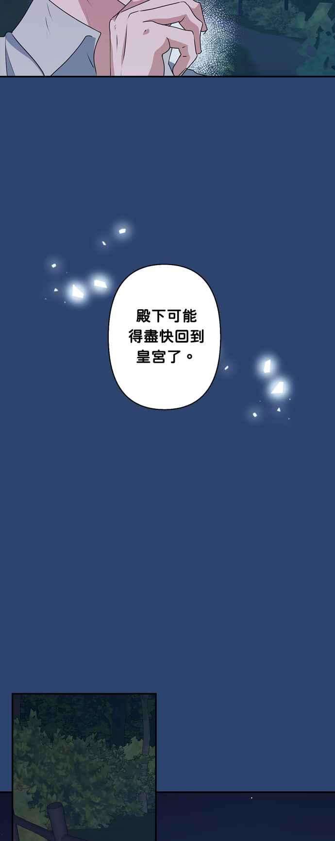 我的野蛮萌友47话