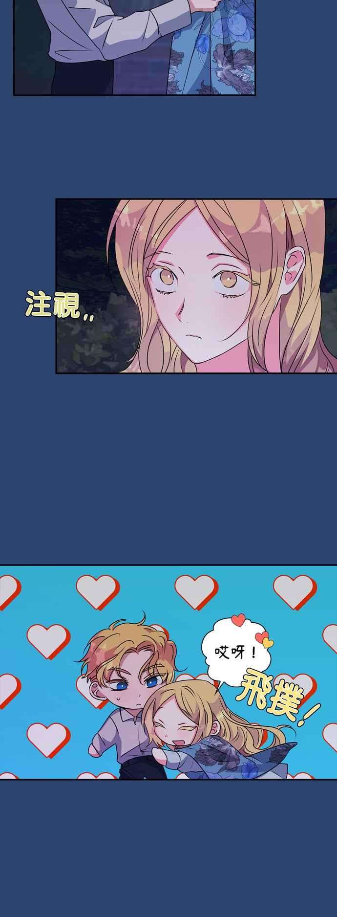 我的野蛮萌友47话