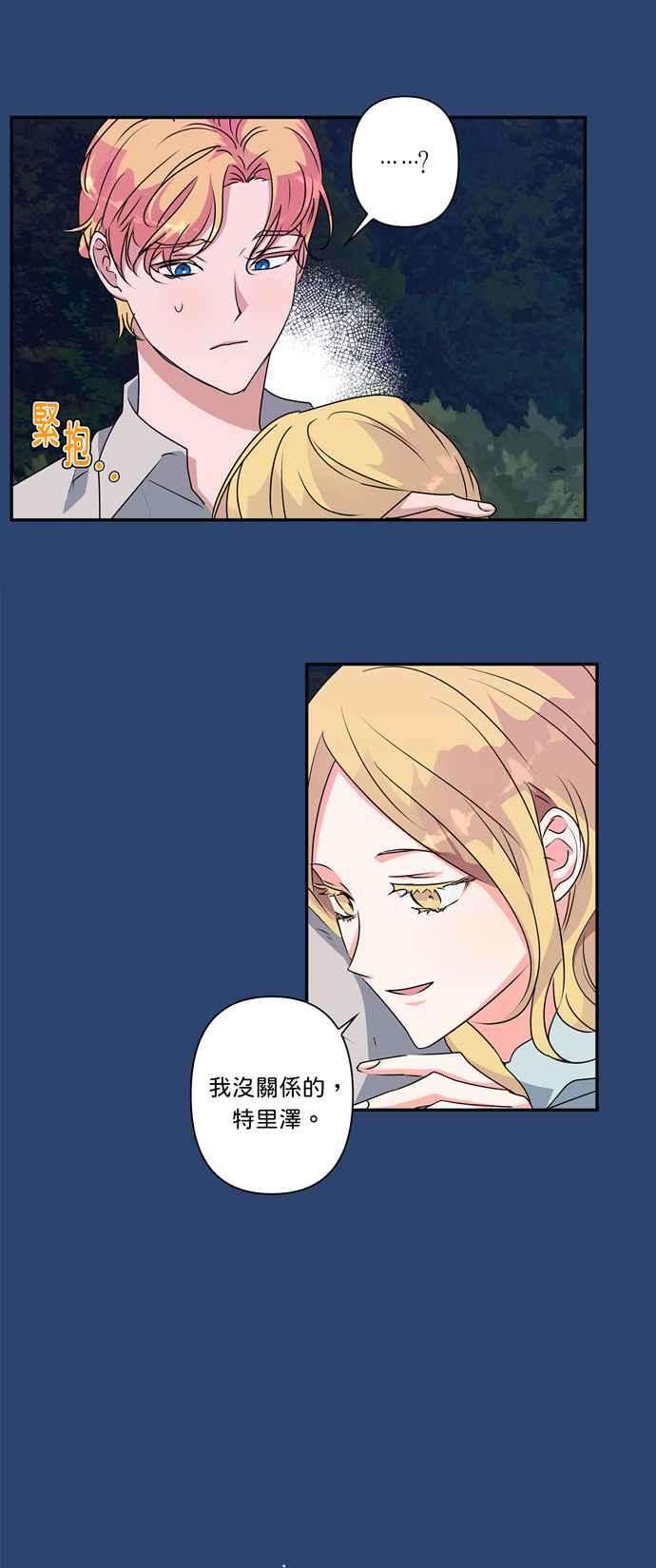 我的野蛮萌友47话
