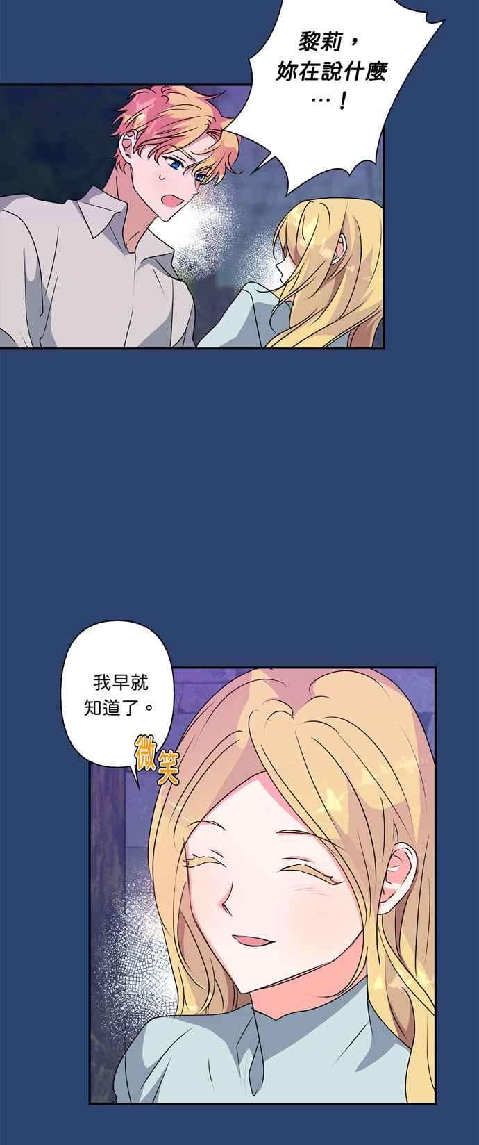 我的野蛮萌友47话