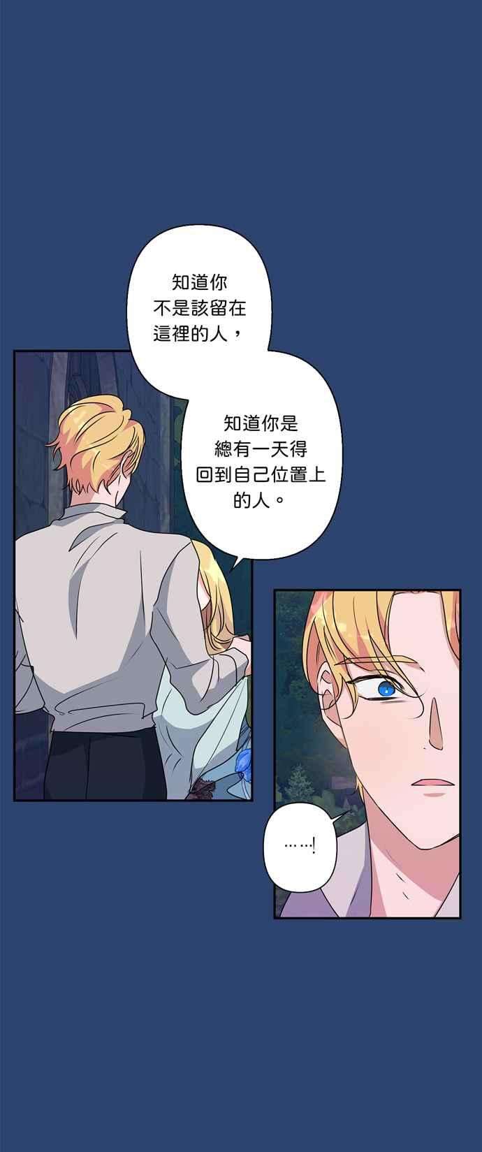 我的野蛮萌友47话