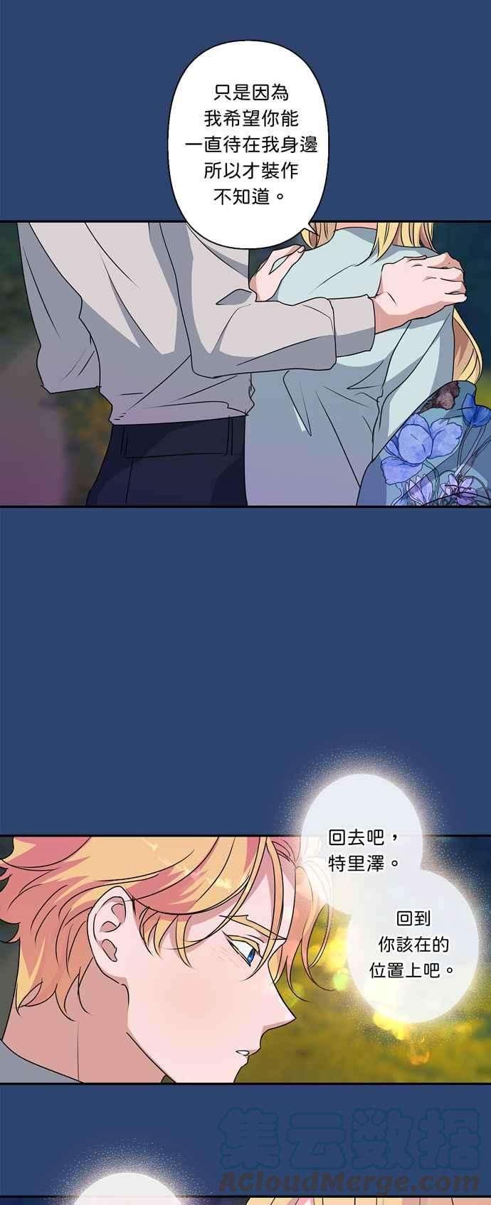 我的野蛮萌友47话