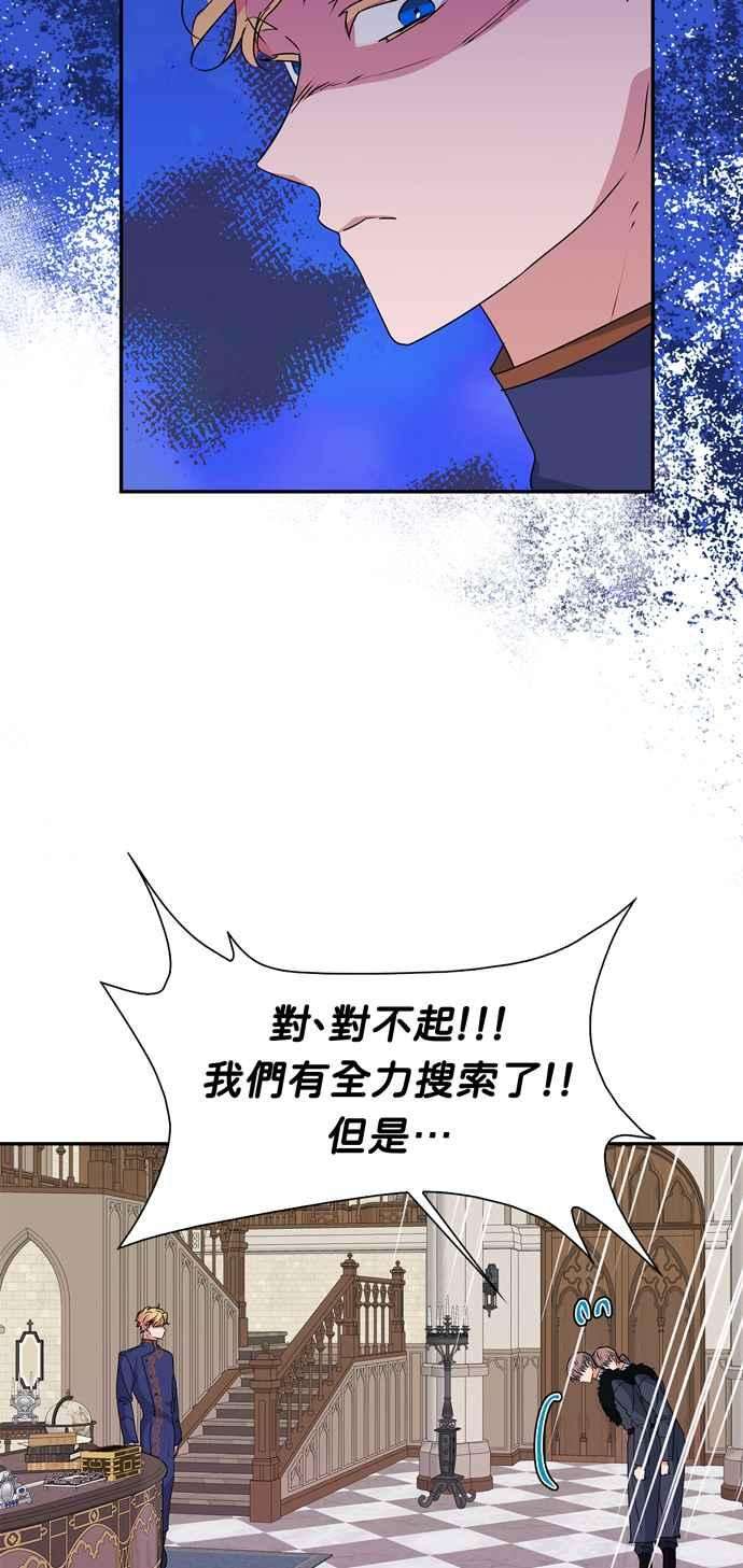 我的野蛮萌友47话