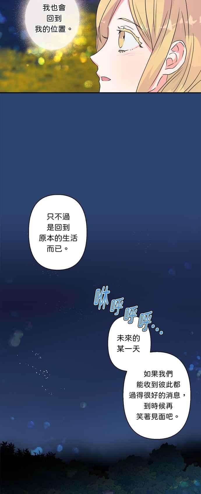 我的野蛮萌友47话