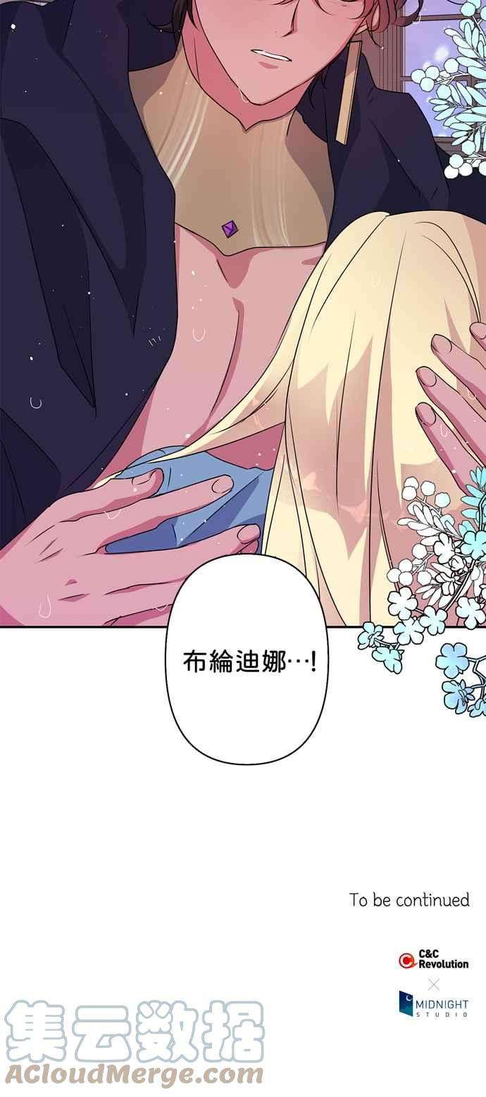 我的野蛮萌友47话