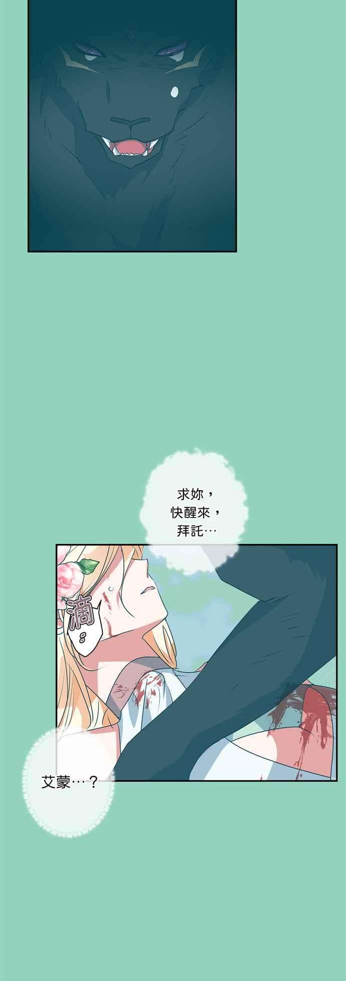 我的野蛮萌友48话