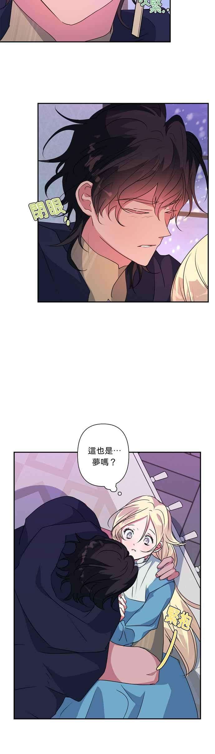 我的野蛮萌友48话