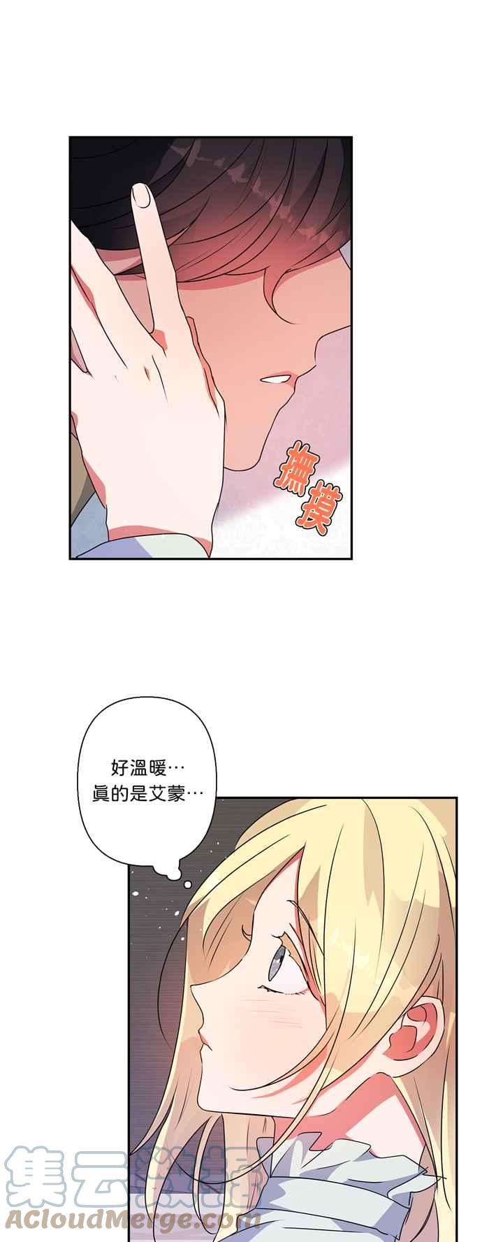 我的野蛮萌友48话