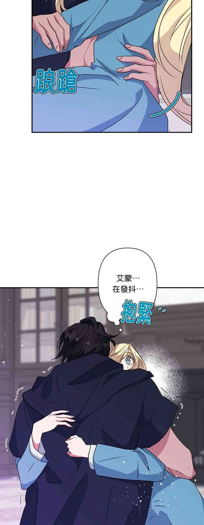 我的野蛮萌友48话