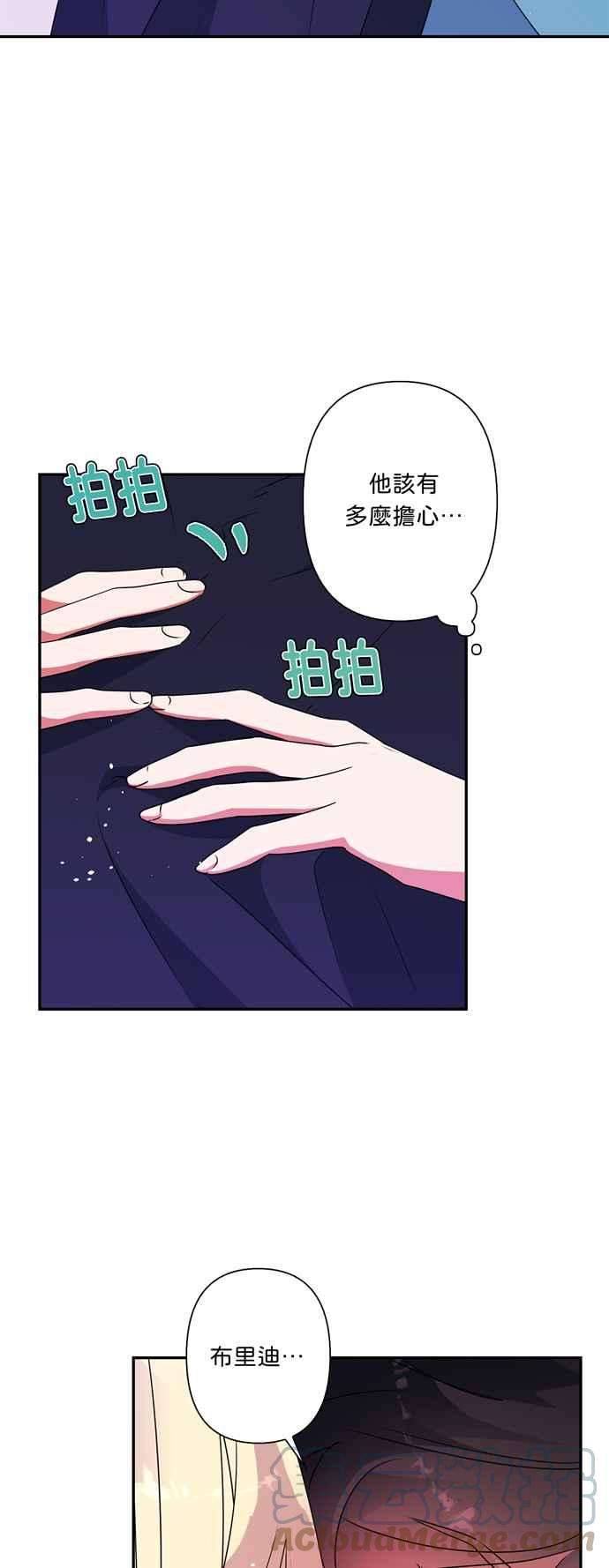 我的野蛮萌友48话