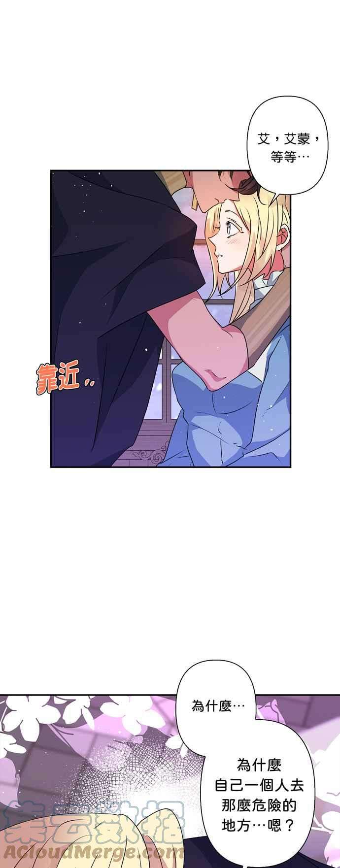 我的野蛮萌友48话