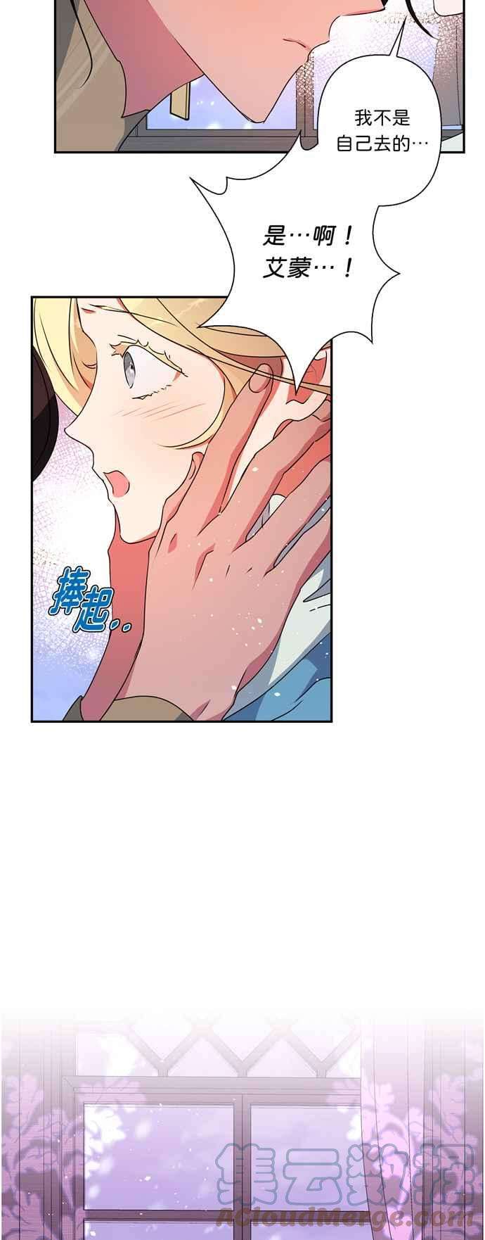 我的野蛮萌友48话