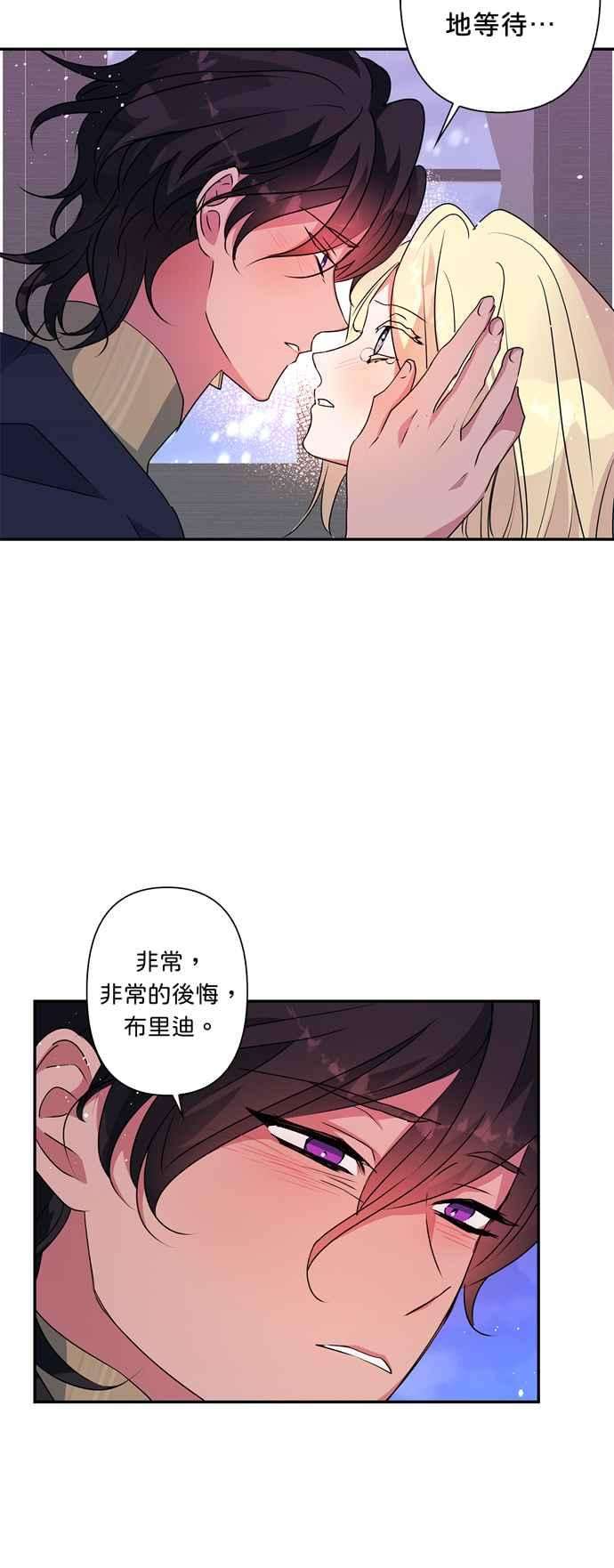 我的野蛮萌友48话