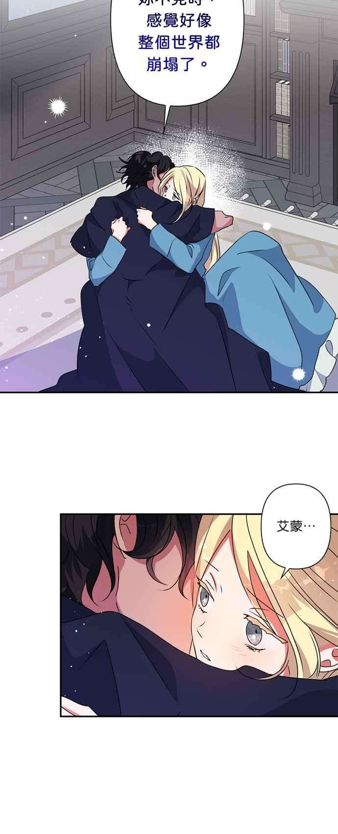 我的野蛮萌友48话