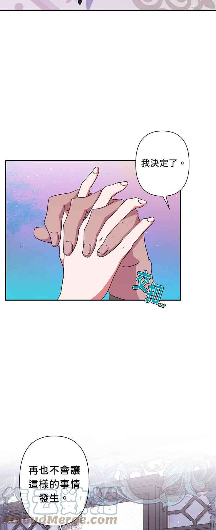 我的野蛮萌友48话