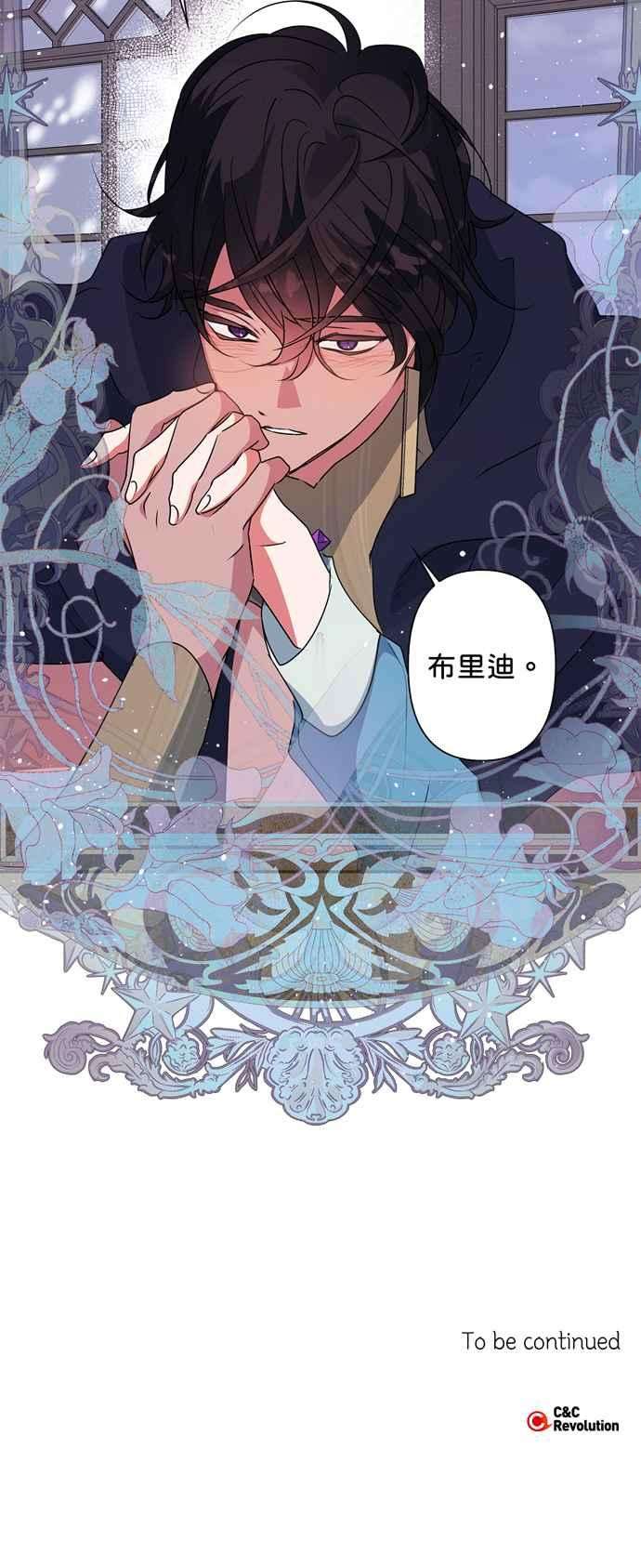 我的野蛮萌友48话