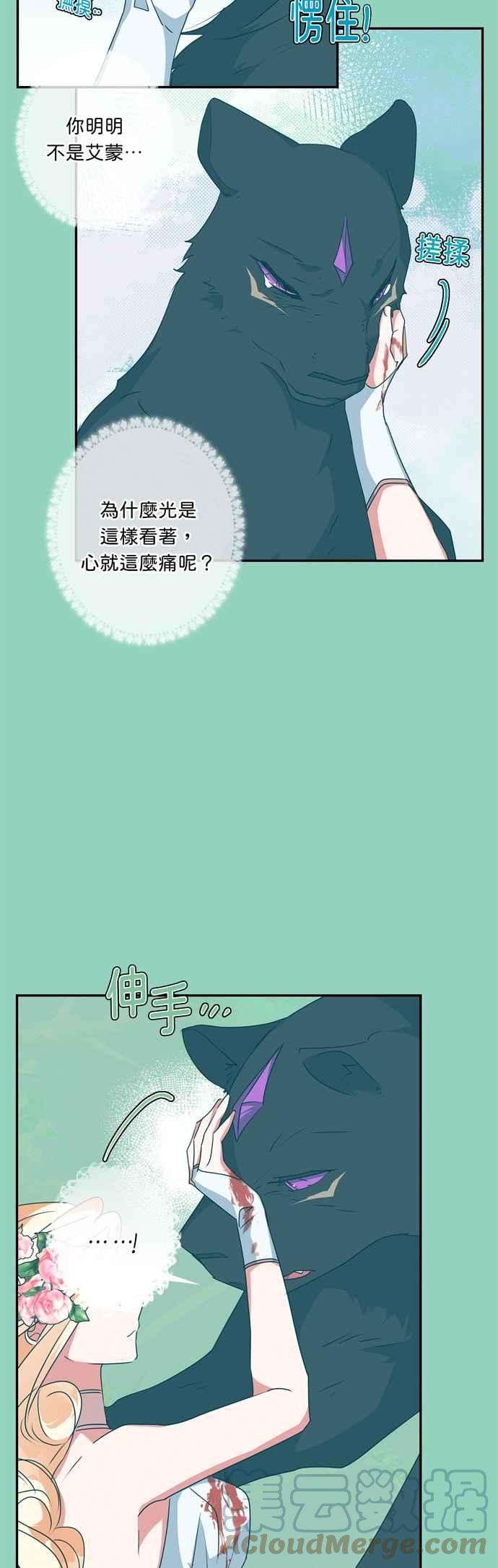 我的野蛮萌友48话