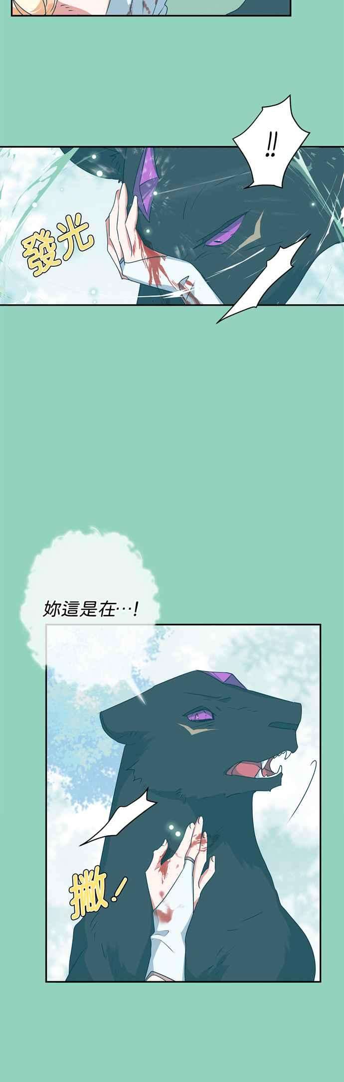 我的野蛮萌友48话
